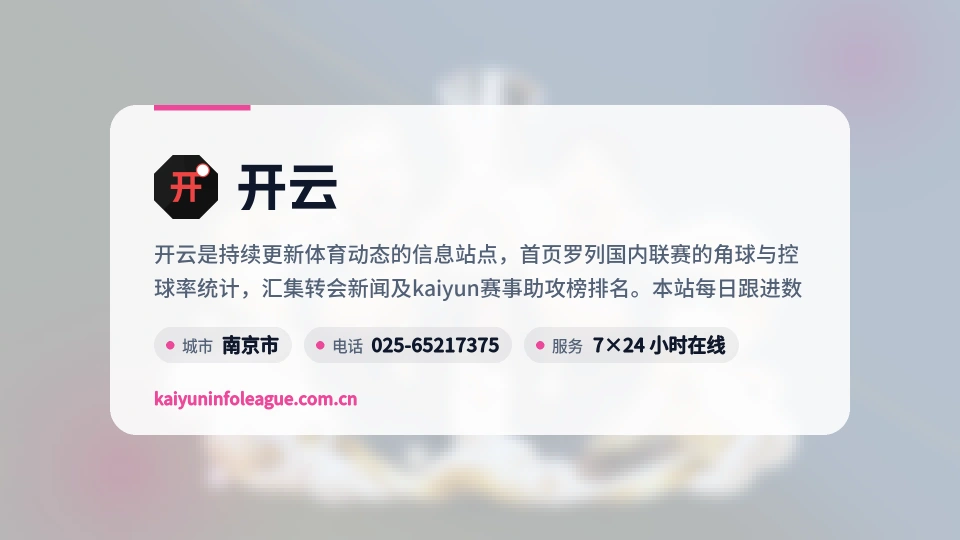 关于开云