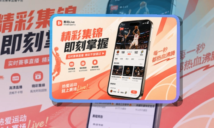 开云官方应用下载：看赛节奏更连贯